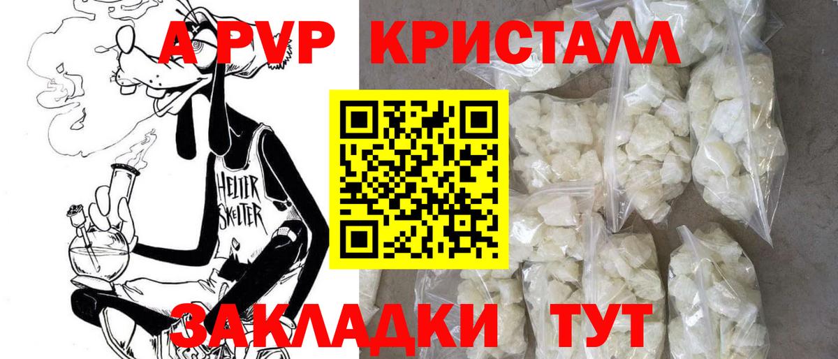 Alfa_PVP СК КРИС  Вход с VPN  APVP Соль  Иваново 