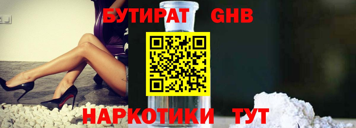 Иваново  Бутират буратино  Вход с VPN 