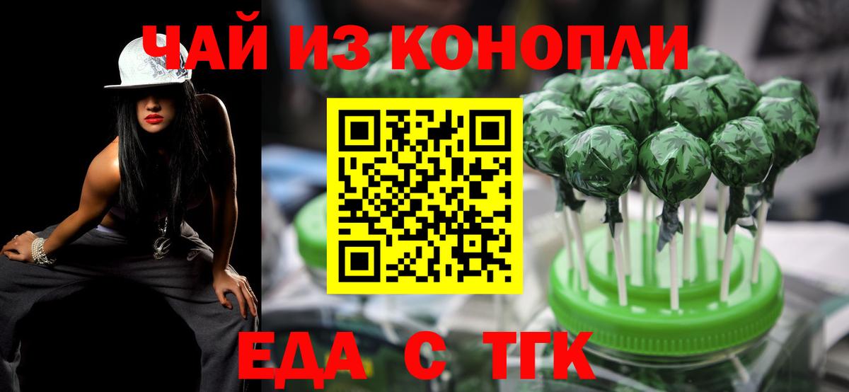 Иваново  Еда ТГК марихуана  Вход с VPN 