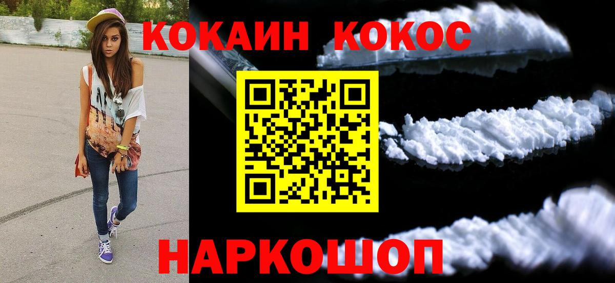 COCAIN Columbia Иваново