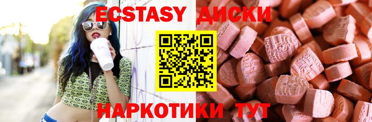 Экстази TESLA Иваново