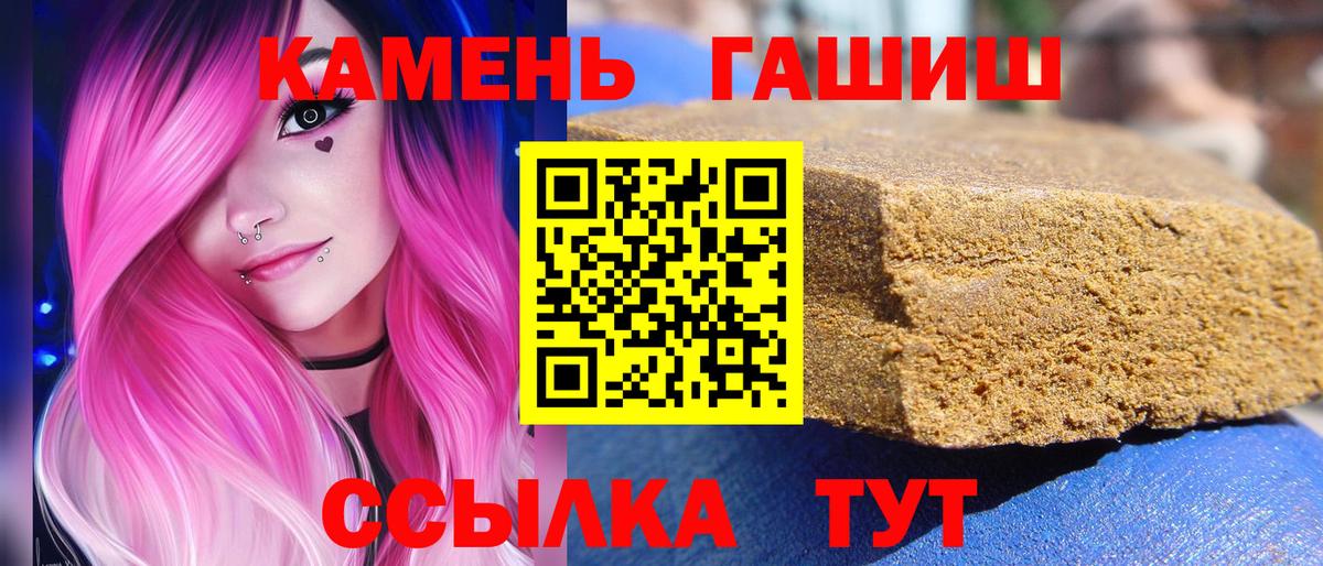 Иваново  ГАШИШ  Вход с VPN  ГАШИШ гарик 