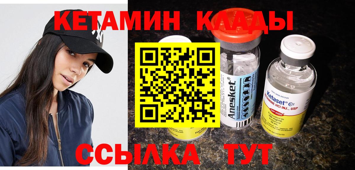 КЕТАМИН ketamine  КЕТАМИН VHQ  Иваново  Вход с VPN 