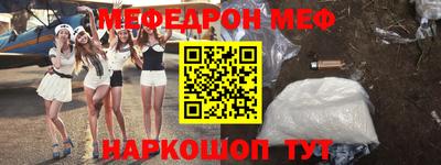 меф VHQ Комсомольск-на-Амуре
