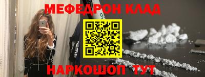 меф VHQ Комсомольск-на-Амуре