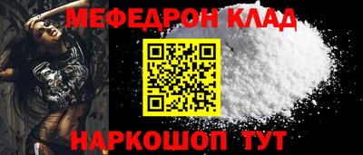 меф VHQ Комсомольск-на-Амуре
