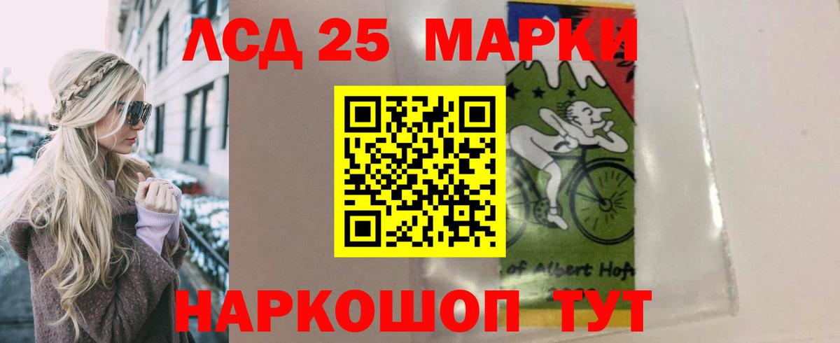 Лсд 25 экстази кислота Иваново