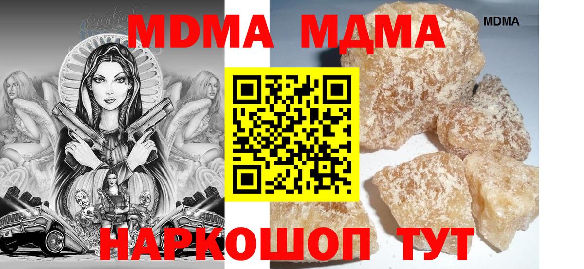 MDMA VHQ  MDMA crystal  MDMA  Иваново  Вход с VPN 