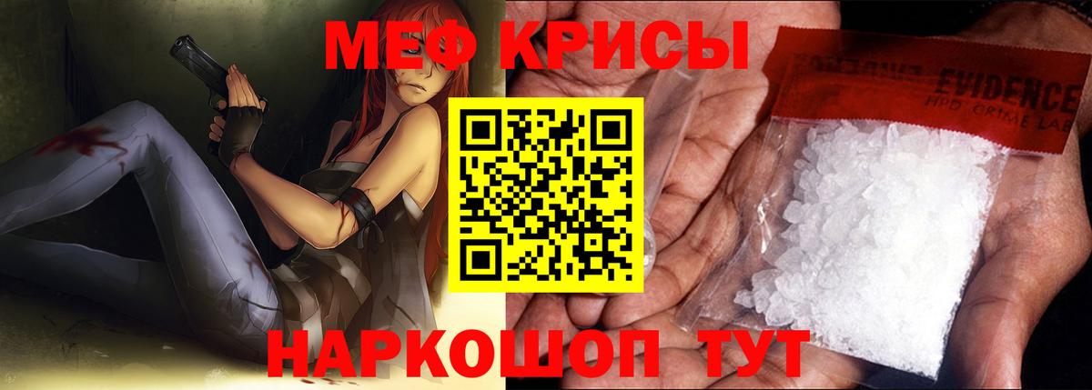 Меф  МЕФ mephedrone  Вход с VPN  Меф кристаллы  Иваново 