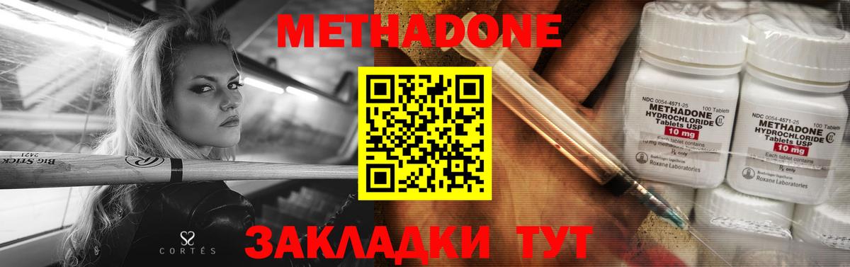 МЕТАДОН белоснежный  Вход с VPN  МЕТАДОН кристалл  Иваново 