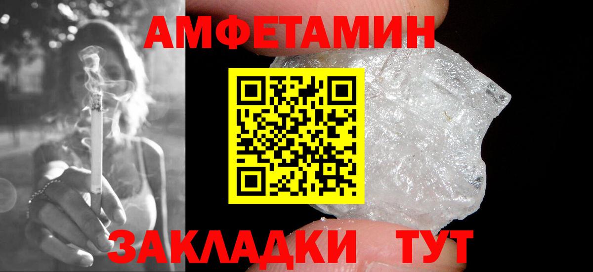 Метамфетамин винт  Метамфетамин винт  Иваново  Вход с VPN 