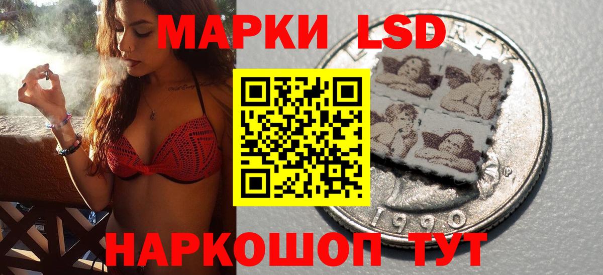Иваново  Марки 25I-NBOMe  Вход с VPN  Марки N-bome 1500мкг 